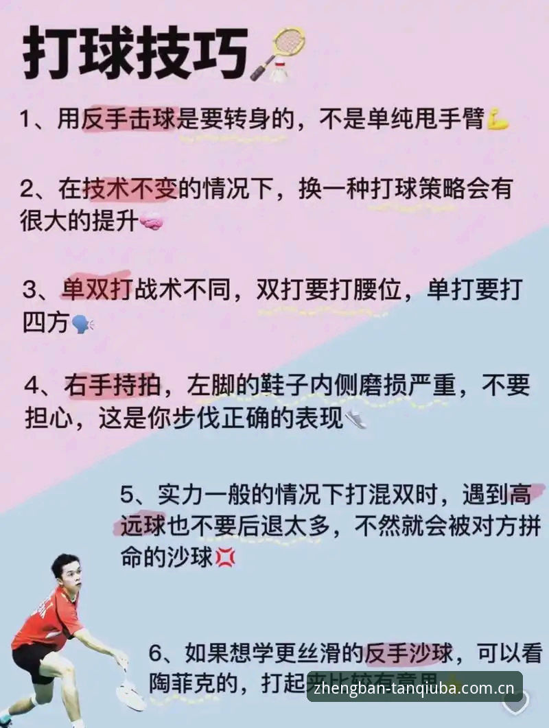 谈球吧赛事资讯 谈球吧体育赛事资讯获取全攻略:从新手到高手的操作教程