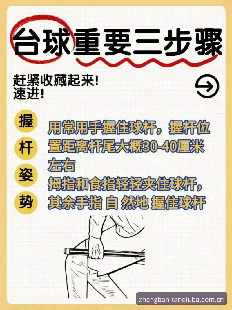 谈球吧使用教程 谈球吧使用教程:2026新版功能详解与实战指南