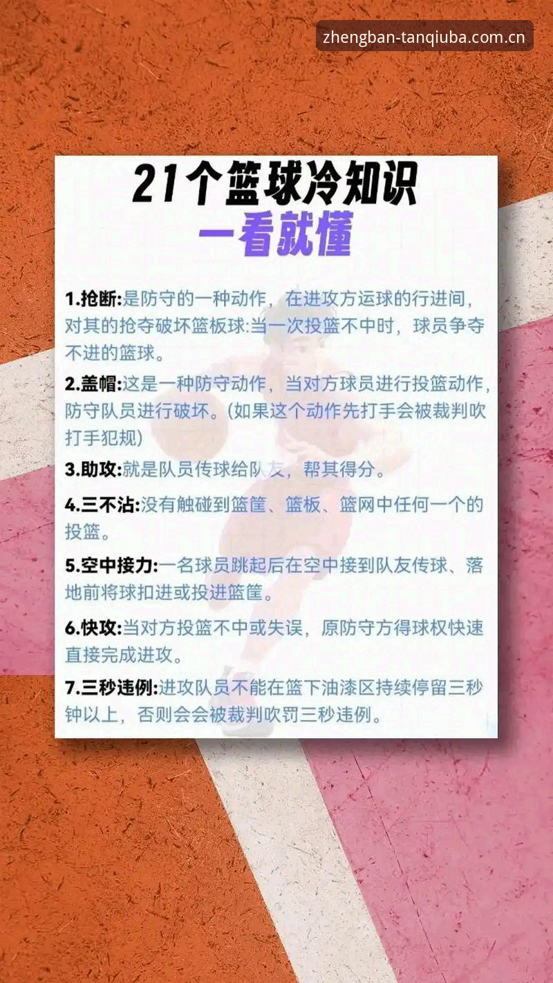 谈球吧好用吗 新手必看:谈球吧好用吗?从注册到实战的完整实用指南