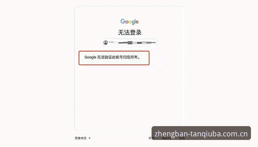 谈球吧账号登录常见问题 如何解决谈球吧账号登录常见问题?2026新版登录体验全解析