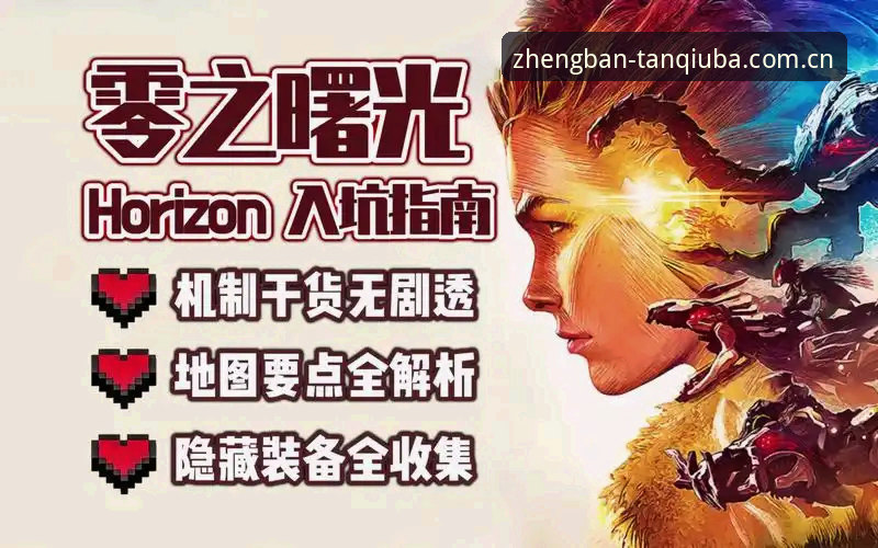 谈球吧最新版本 谈球吧体育2026新版完整使用指南:从登录到游戏体验全解析