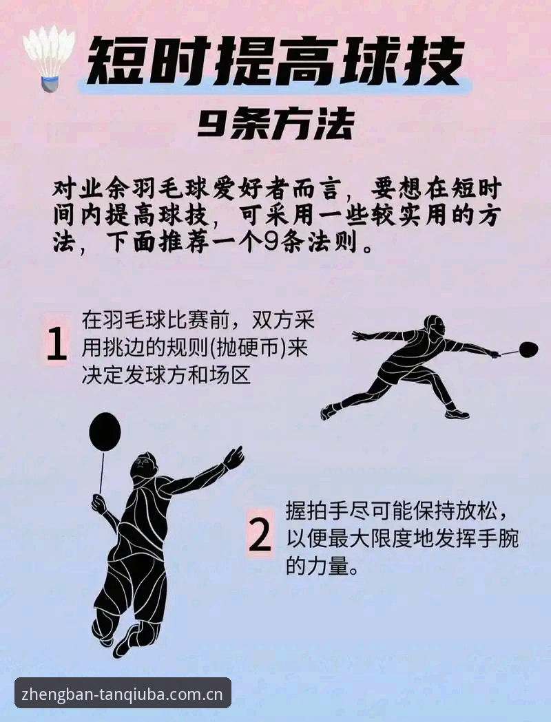 谈球吧体育2026新版赛事更新使用教程：快速掌握最新功能与操作技巧